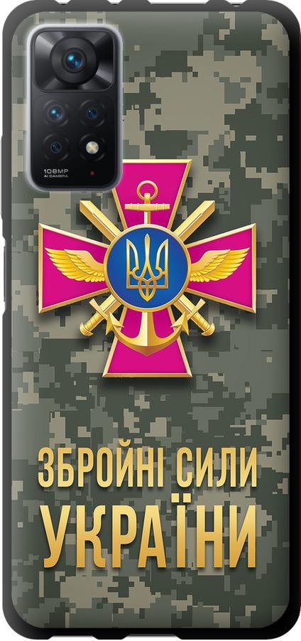 Чехол на Xiaomi Redmi Note 11 Pro ЗСУ (5269b-2512-42517)
