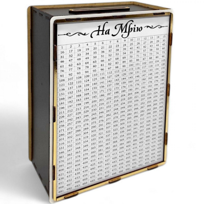 Копилка детская "На мечту" 1000 дней с окошком Черно-белый (2702835941) Копилка детская "На мечту" 1000 дней с окошком Черно-белый (2702835941)