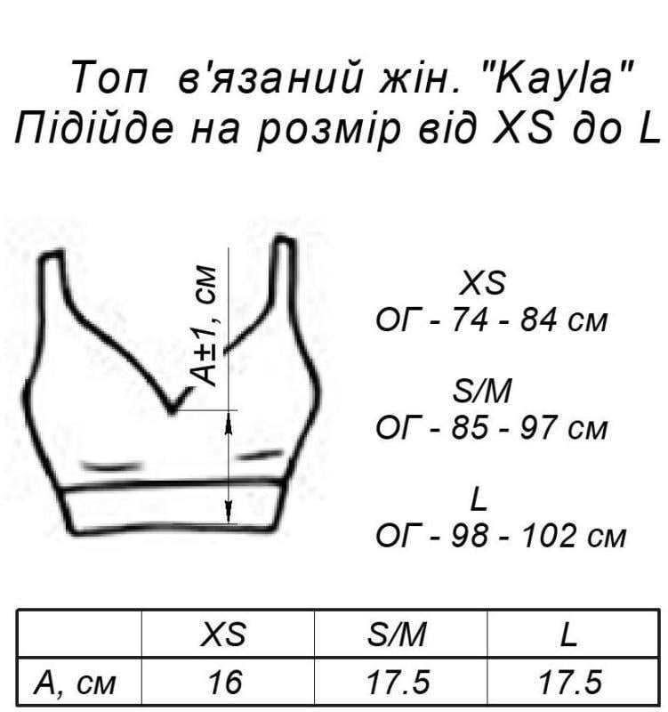 Топ в'язаний жіночий ART KNIT Kayla XS Молочний (34540) - фото 7