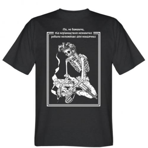 Футболка мужская "Робимо неможливе" S Черный (17801865-2-203502-S) Футболка мужская "Робимо неможливе" S Черный (17801865-2-203502-S)