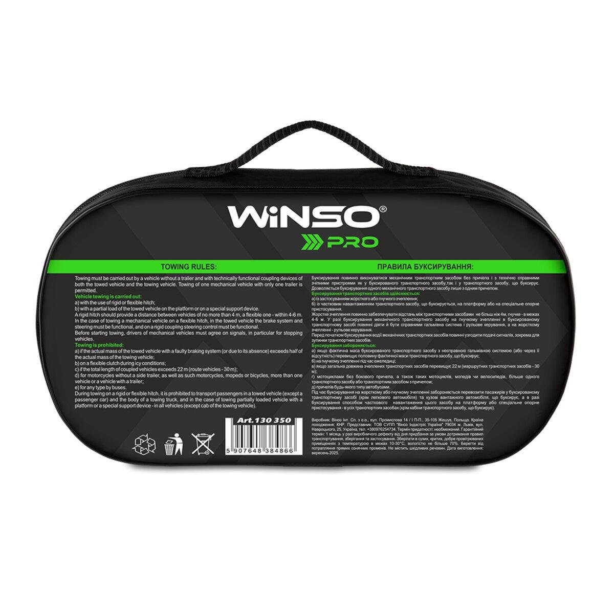 Трос буксирувальний WINSO стрічковий 3,5 т 5 м - фото 6 Трос буксирувальний WINSO стрічковий 3,5 т 5 м - фото 6