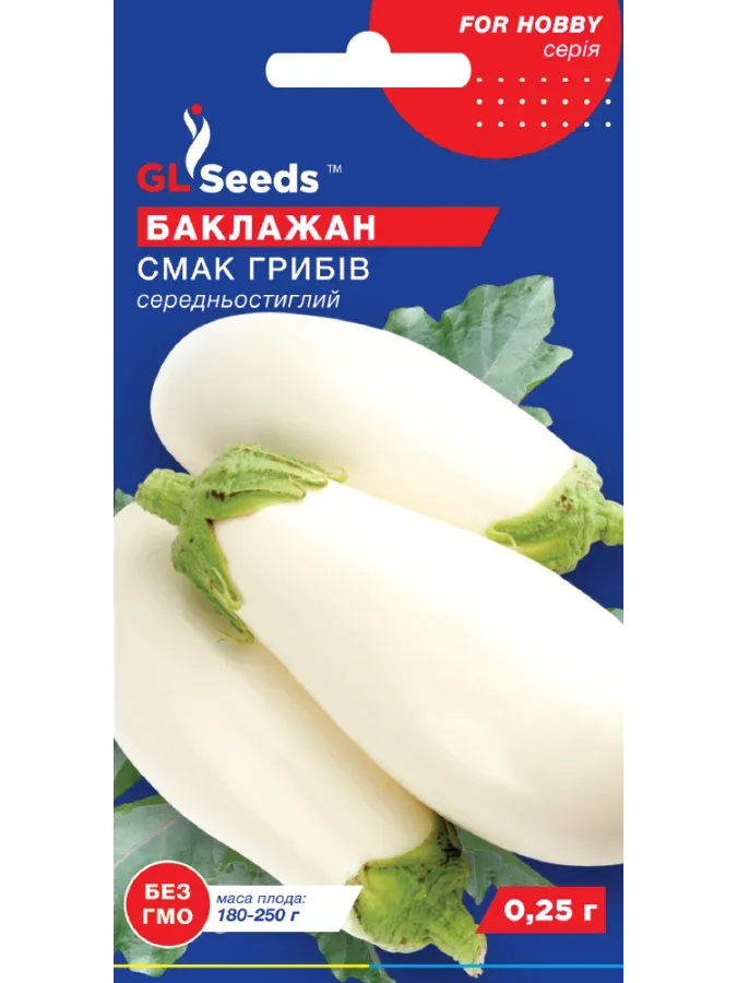 Насіння GL Seeds баклажана Смак грибів 0,25 г (1911)