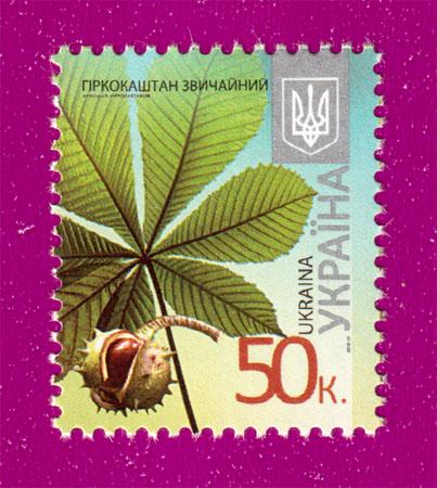 Почтовая марка Украины 2012 года 8-й стандарт Горькокаштан обыкновенный 0,50 (201230011) Почтовая марка Украины 2012 года 8-й стандарт Горькокаштан обыкновенный 0,50 (201230011)