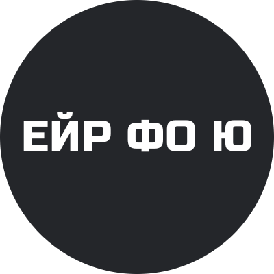 Ейр Фо Ю