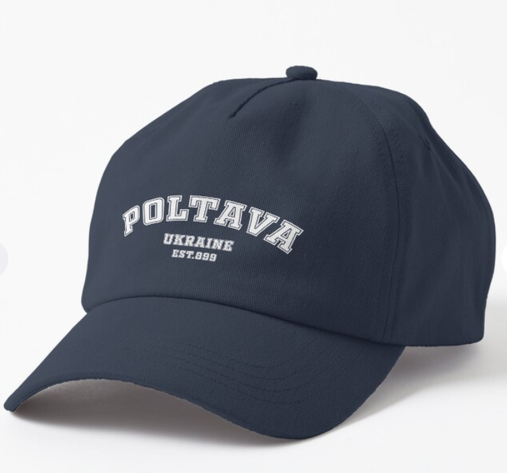 Кепка унисекс Malfini с патриотической надписью "Poltava Est 899 Ukraine" Темно-синий (УКР354К-3)