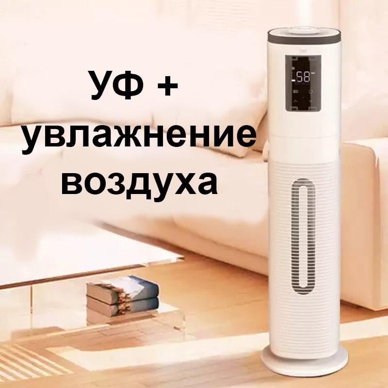 Увлажнитель воздуха ультразвуковой Giant-101 с пультом ДУ и ультрафиолетовой лампой 8 л (HQ-JS915) - фото 6