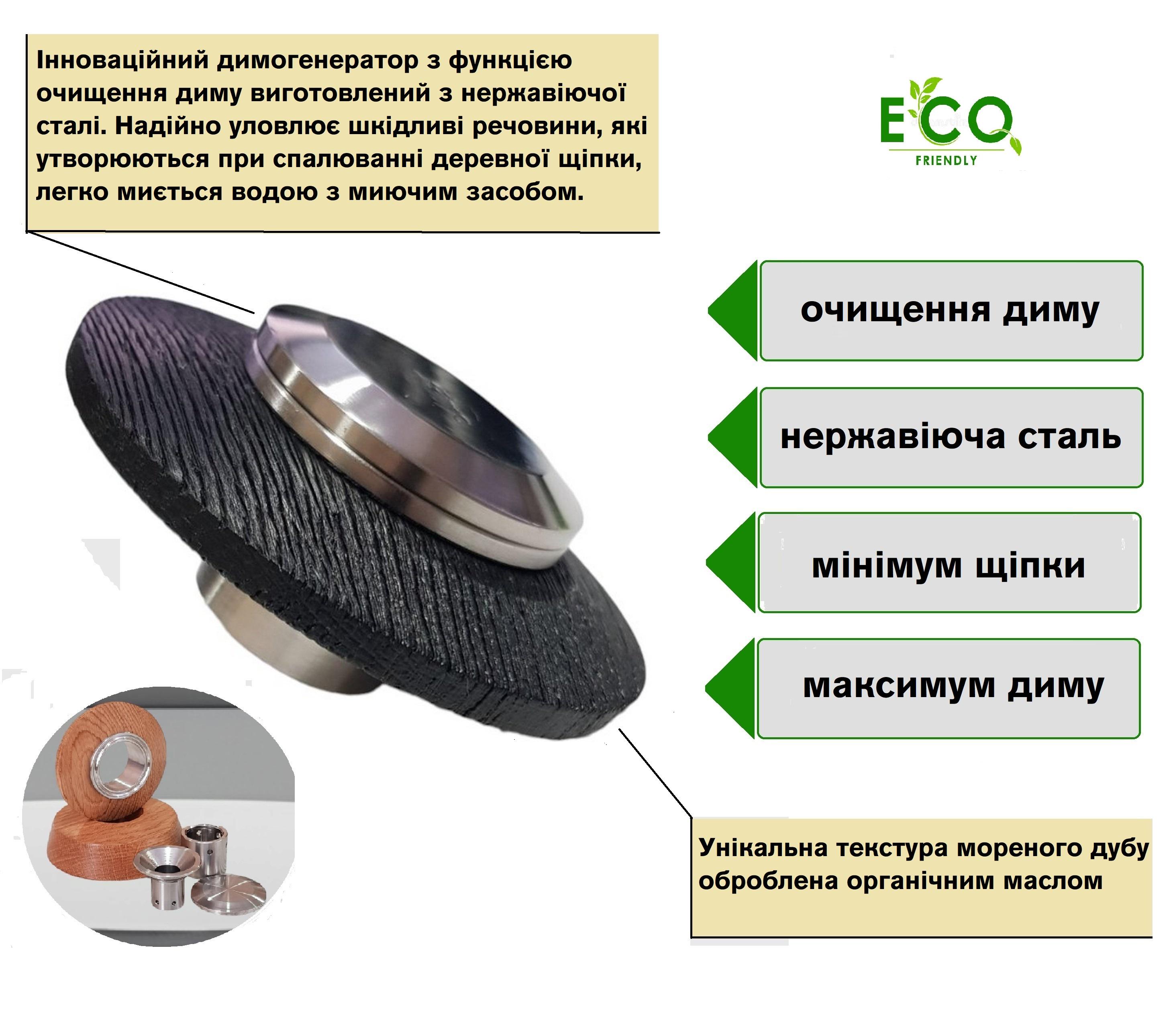 Набір Eco Light смокер на підставці для віскі та коктейлів з димом - фото 9