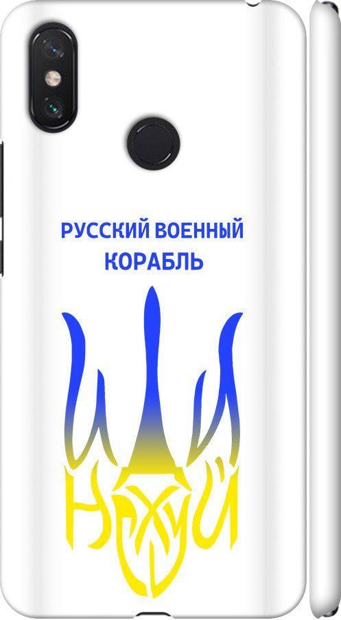 Чехол на Xiaomi Mi Max 3 Русский военный корабль иди на v7 (5261m-1534-42517)
