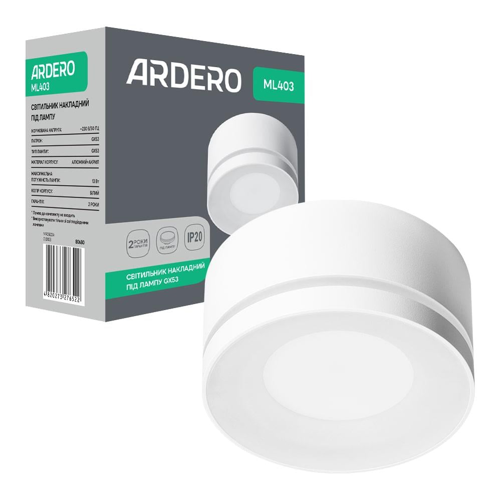 Накладной светильник ARDERO ML403 под лампу Белый (80680)