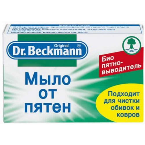 Мыло против пятен Dr.Beckmann 100 г (304519)