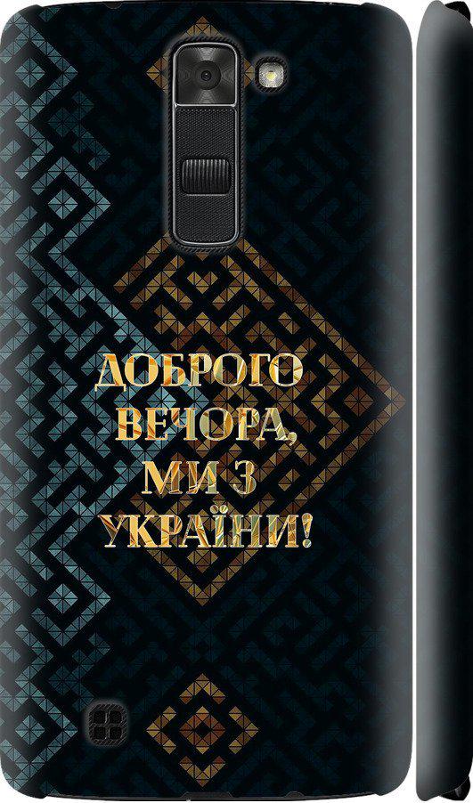 Чохол на LG K7 Ми з України v3 (5250m-451-42517)