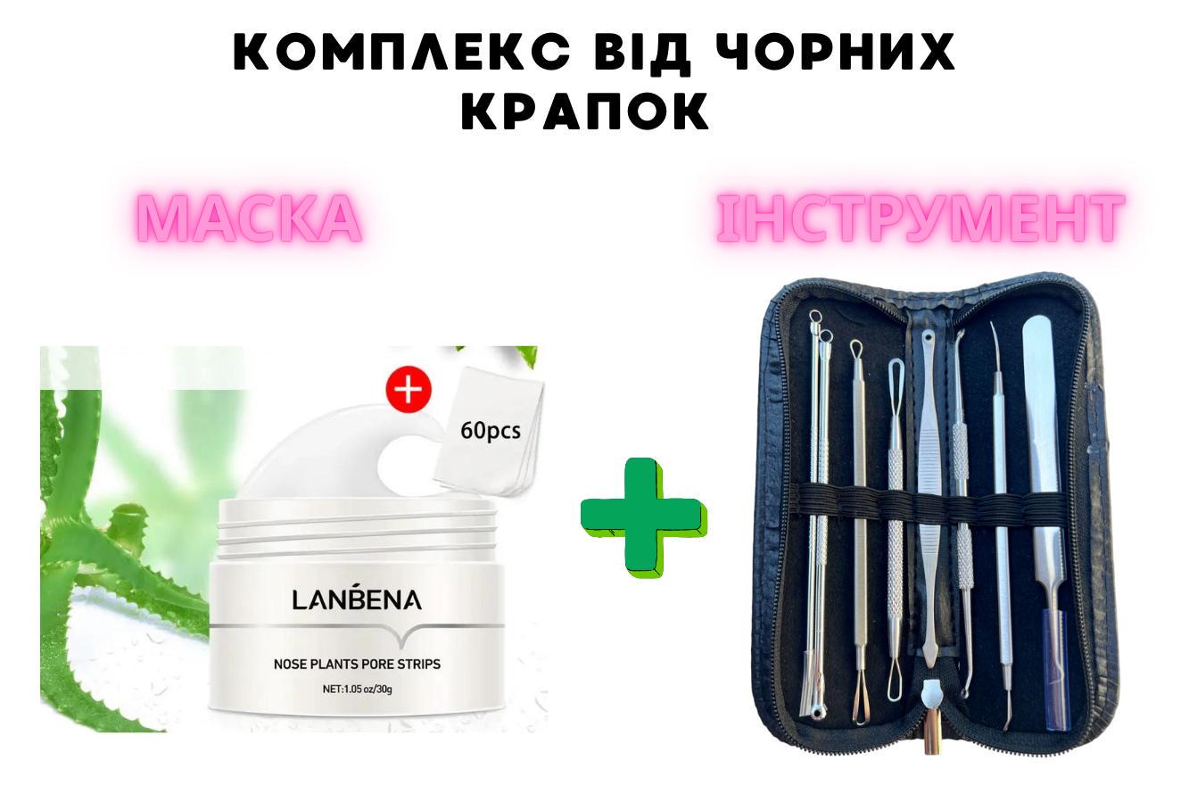 Комплекс для очищення обличчя LANBENA Nose Plants Pore Strips з футляром - фото 2