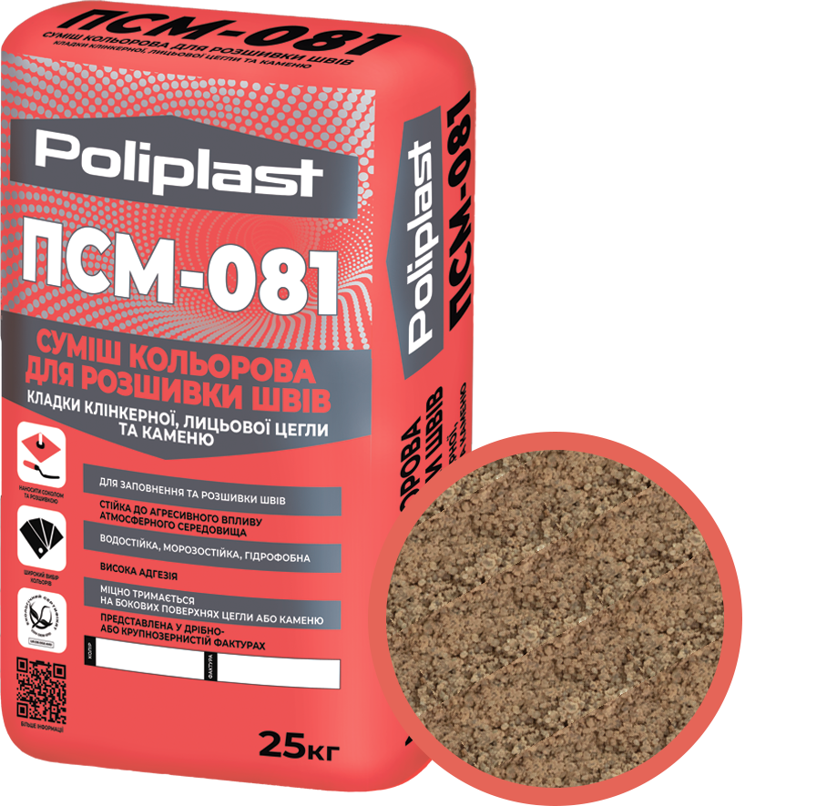 Смесь крупнозернистая Полипласт Modern ПСМ-081 для расшивки швов кладки клинкерного/лицевого кирпича/камня 25 кг Сепия (PPUA68714MS)