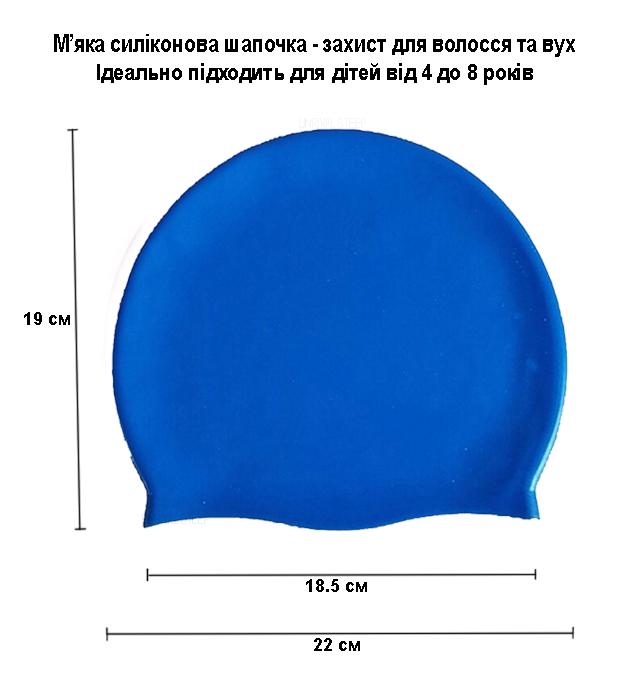 Окуляри дитячі та шапочка для плавання з берушами в басейн та на море Синьо-жовтий - фото 10 Окуляри дитячі та шапочка для плавання з берушами в басейн та на море Синьо-жовтий - фото 10
