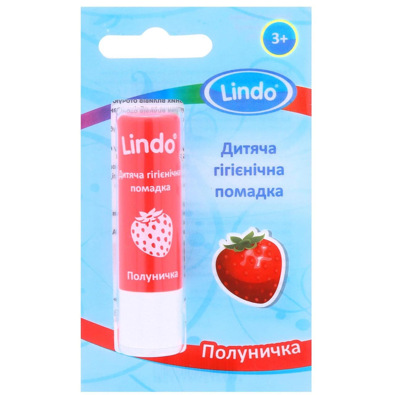 Помада для губ детская Lindo Клубничка гигиеническая 4,5 г