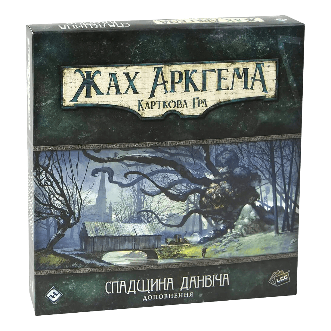 Настільна гра "Жах Аркгема Карткова гра Спадщина Данвіча"