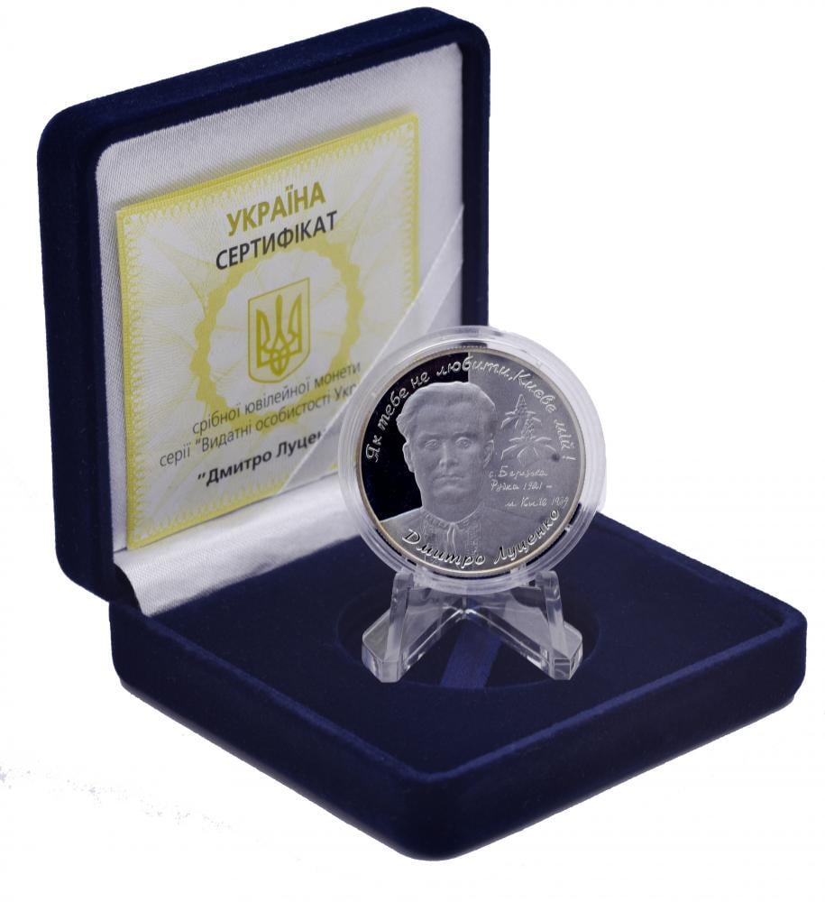 Коллекционная монета Украина 5 гривен 2006 Серебро Proof Дмитрий Луценко (М14508)