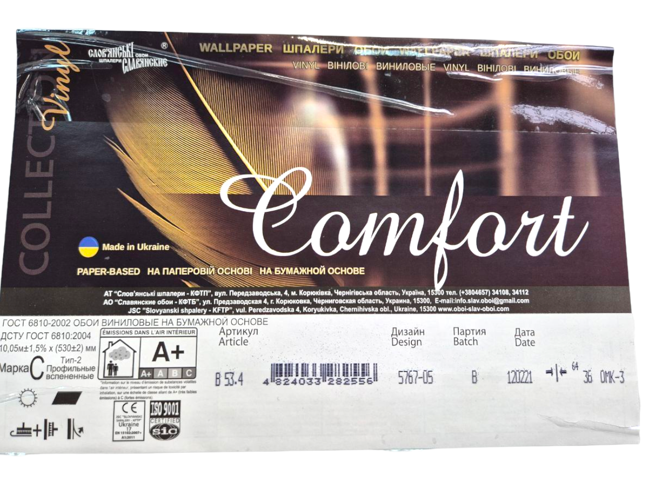 Шпалери вінілові 5767-05 з абстрактним візерунком для кухні/коридору/офісу/вітальні 10x0,53 м Пісочний (2564201963) - фото 7 Шпалери вінілові 5767-05 з абстрактним візерунком для кухні/коридору/офісу/вітальні 10x0,53 м Пісочний (2564201963) - фото 7