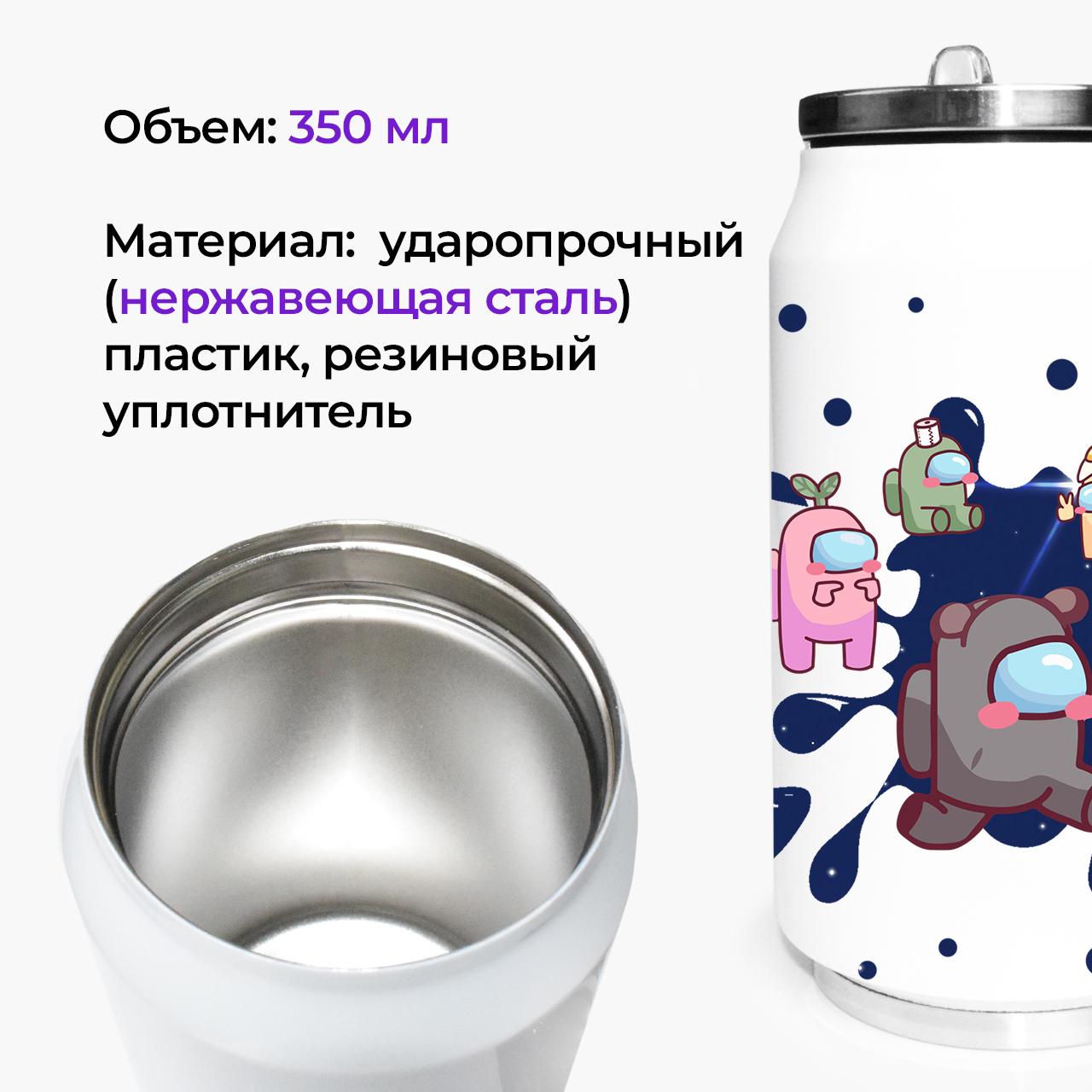 Термокружка Among Us 350 мл (31091-2407-350) - фото 2