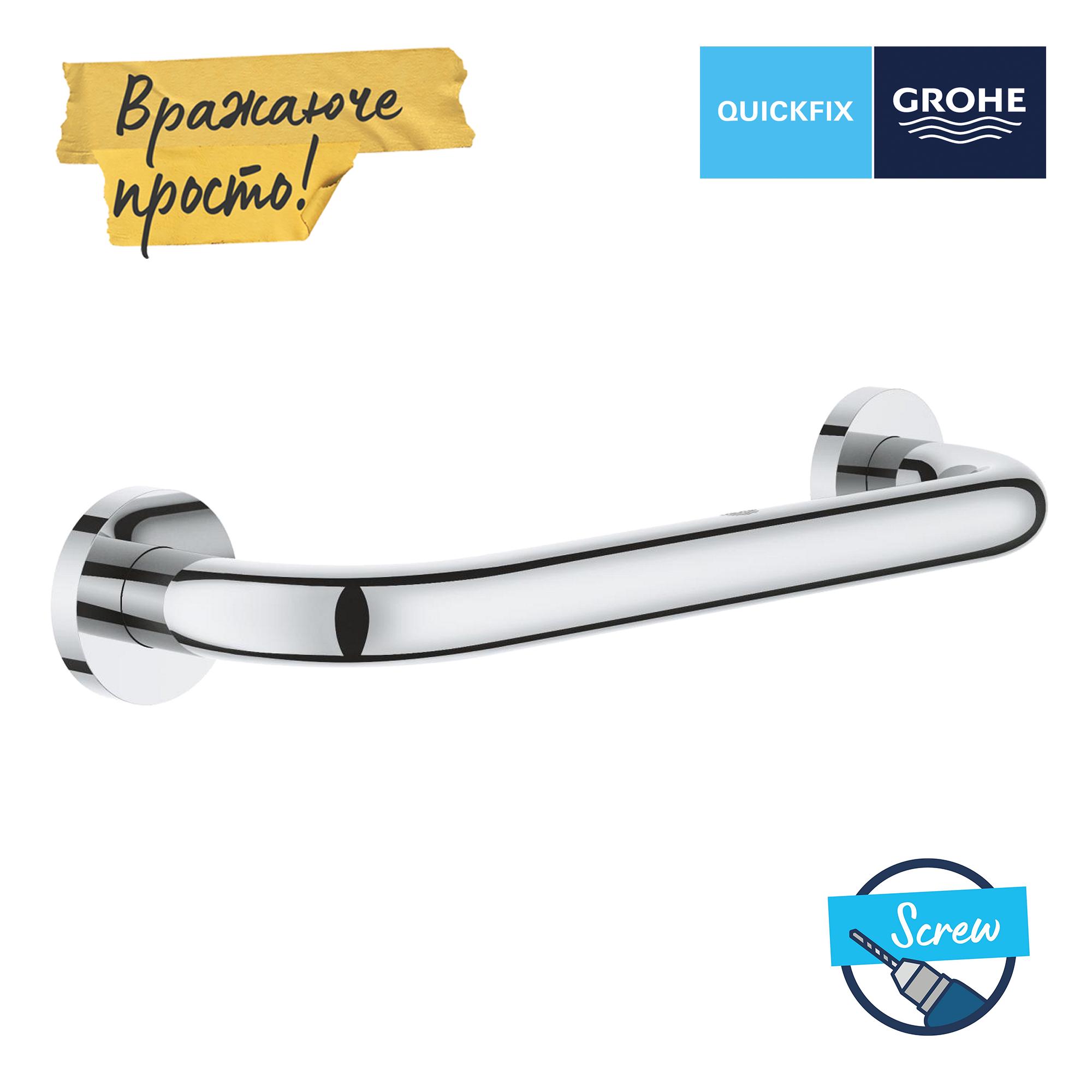 Поручень для ванной Grohe QuickFix Start 41189000 CV034604 Хром (235260) - фото 4 Поручень для ванной Grohe QuickFix Start 41189000 CV034604 Хром (235260) - фото 4