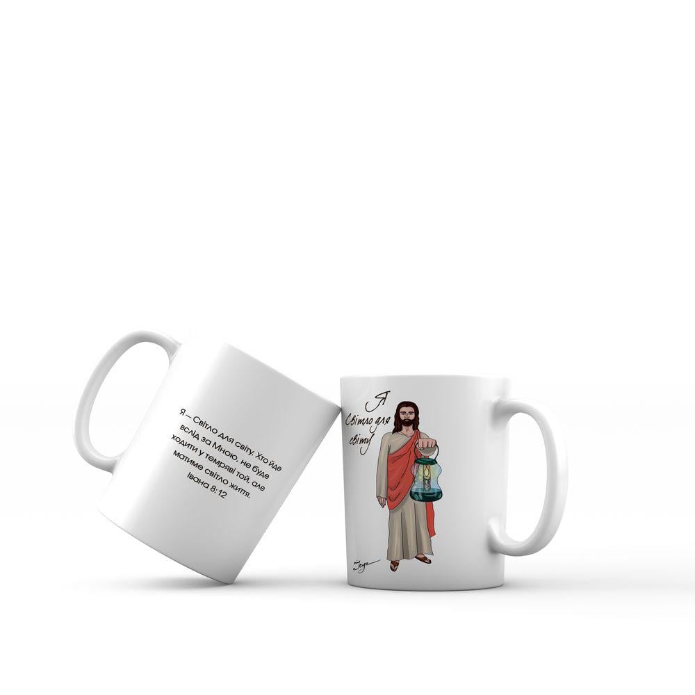 Чашка керамическая "Я світло для світу Ісус" 350 мл (мхч0007у) Чашка керамическая "Я світло для світу Ісус" 350 мл (мхч0007у)