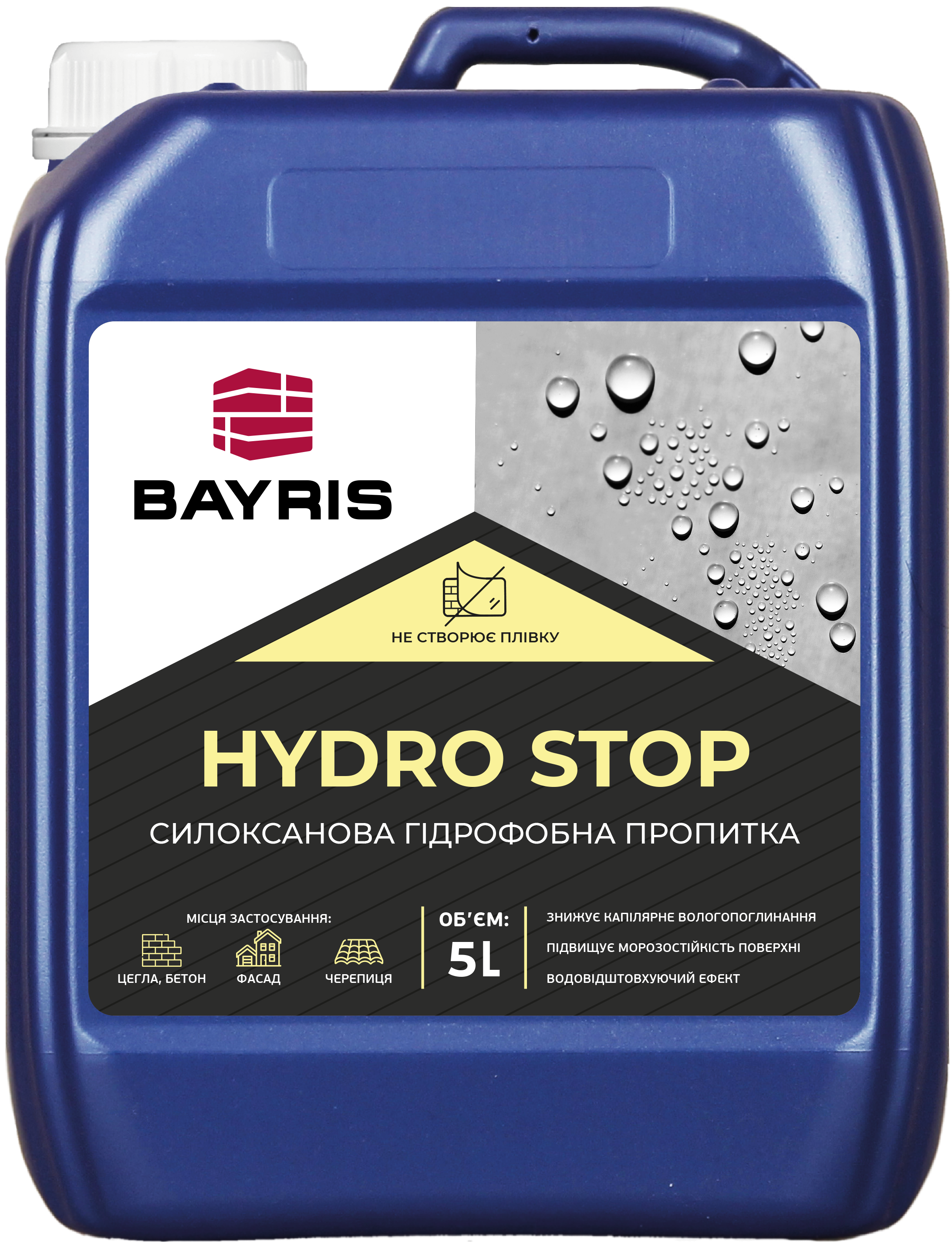 Гідрофобна пропитка Байріс Hydro Stop силоксанова 5 л