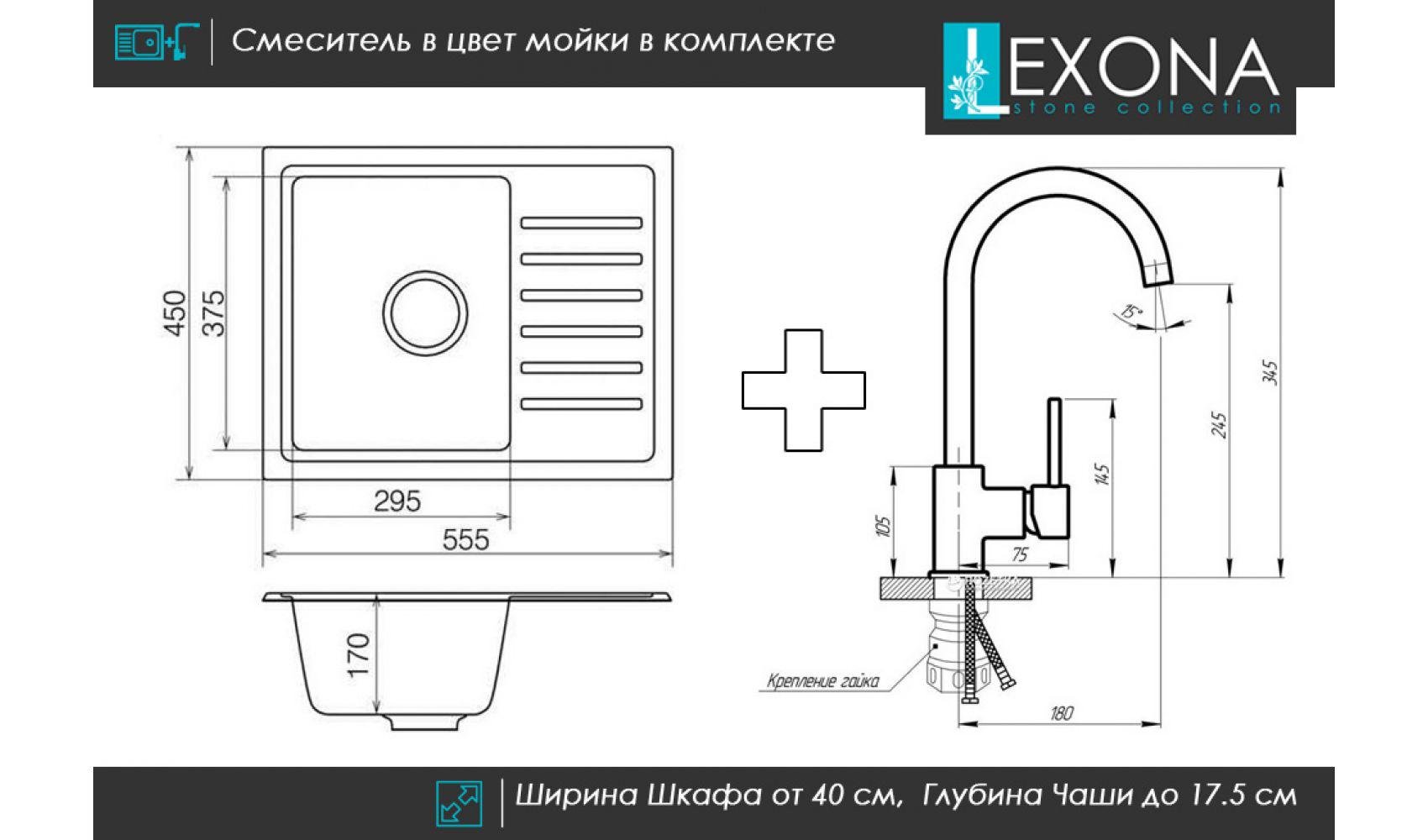 Кухонна мийка Lexona Galant гранітна з краном Чорний - фото 6