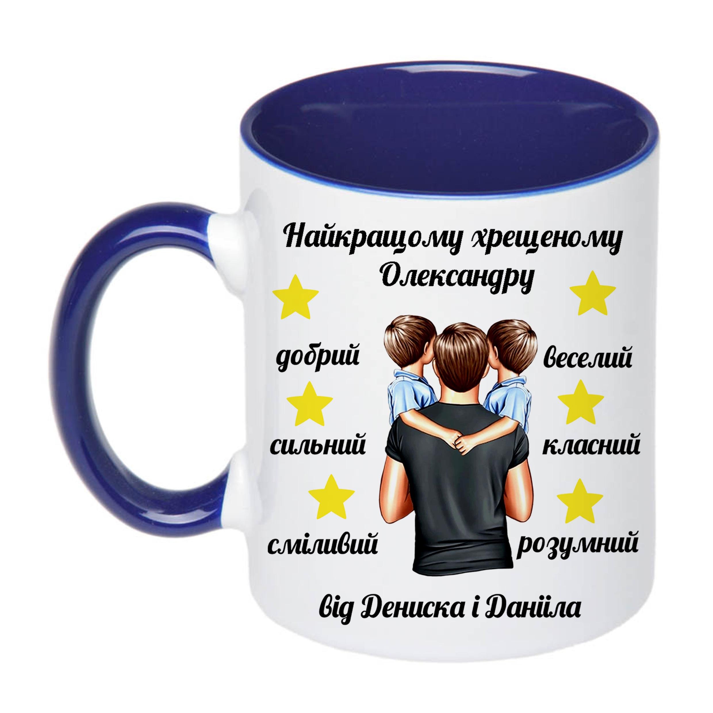 Чашка з принтом "Найкращому хрещеному" 330 мл Синій (16390) - фото 2