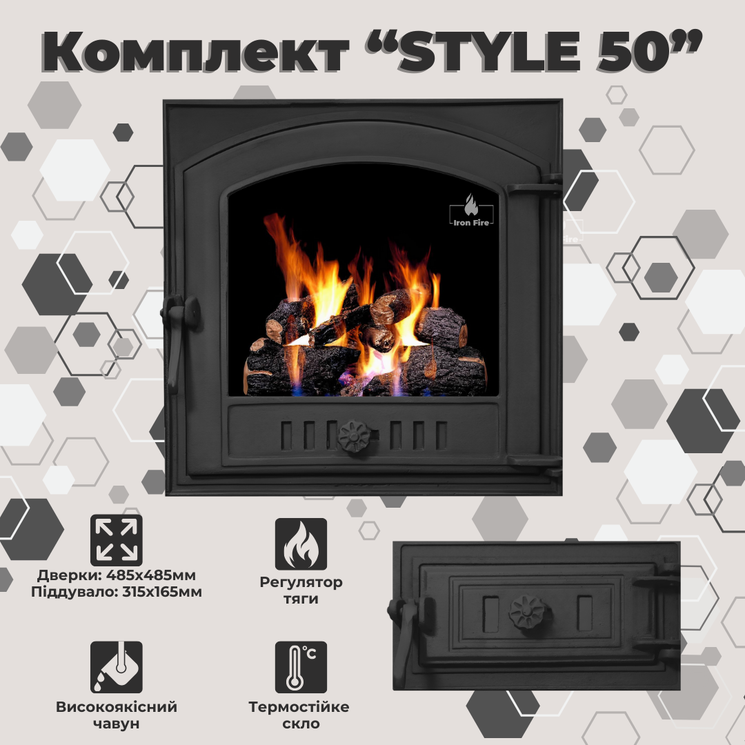 Комплект чавунних дверцят Iron Fire Style 50 485х485 мм/піддувальна Style 50 315х165 мм (1477) - фото 6