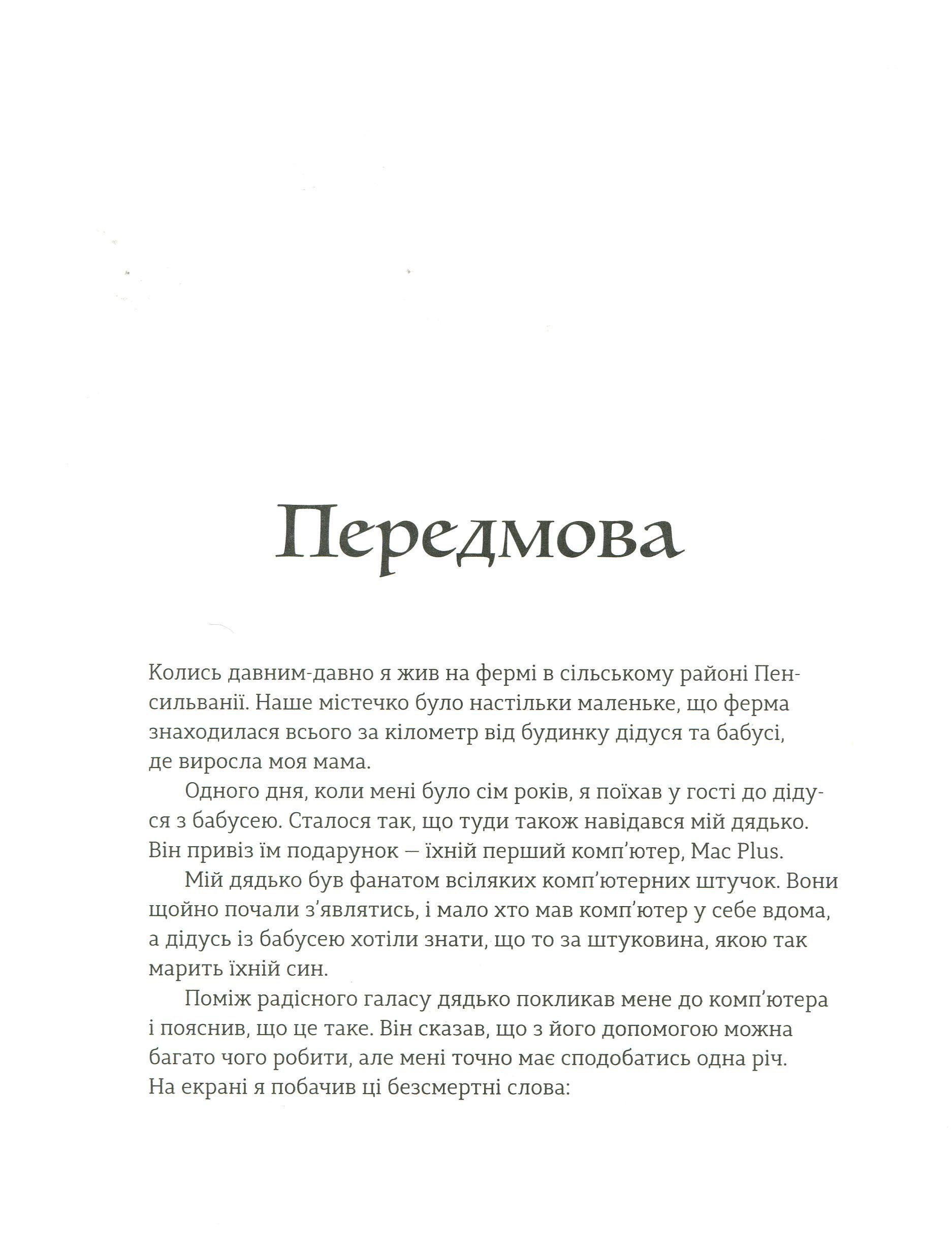 Книга "Магическое вступление в программирование. Ruby для детей" - фото 2