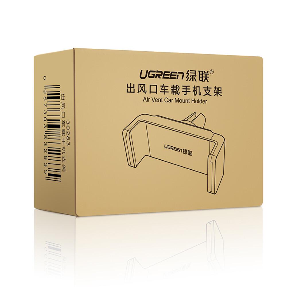 Автомобильный держатель Ugreen для телефона/навигатора Серый (30283) - фото 7