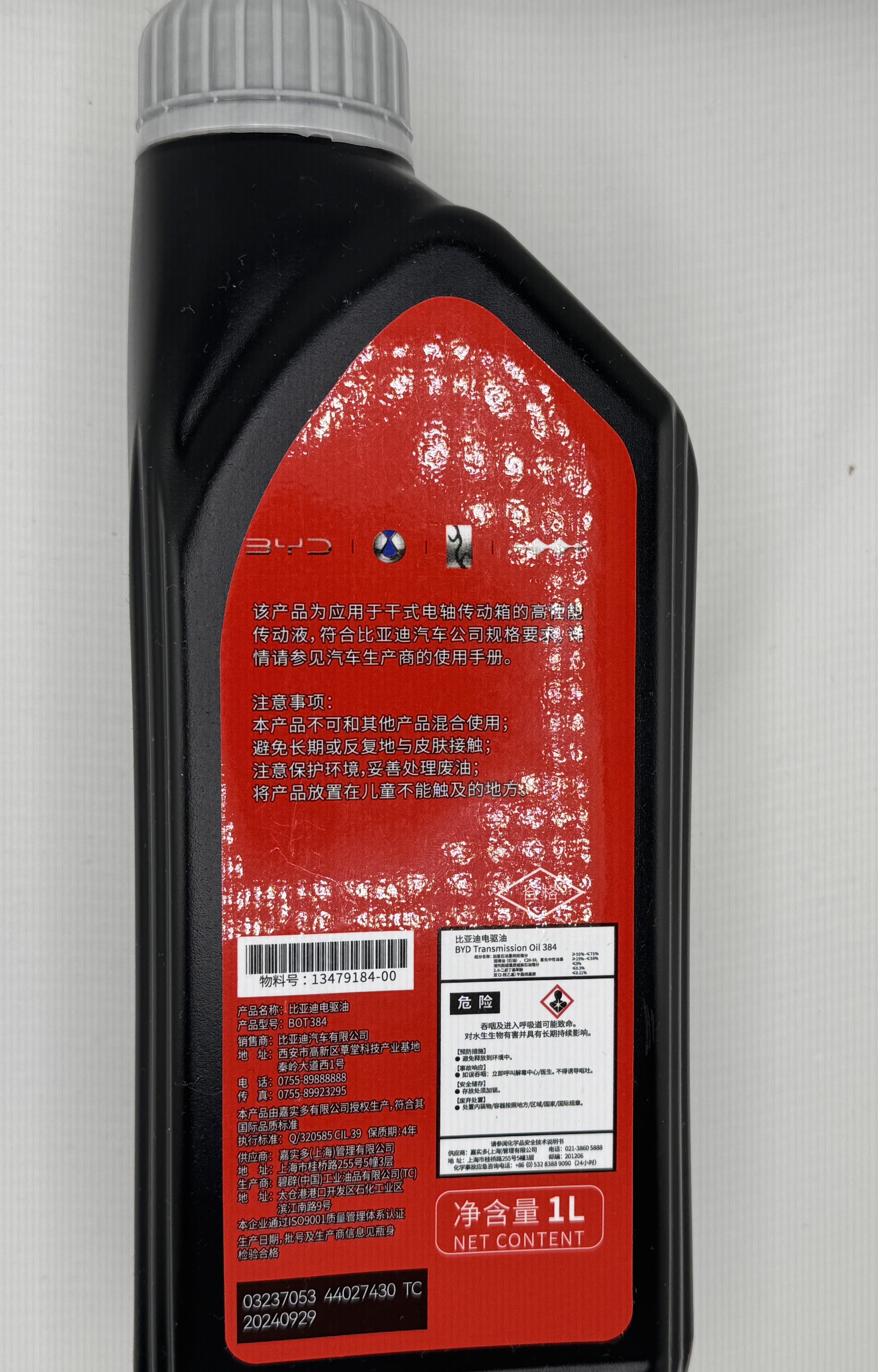 Трансмиссионное масло BYD BOT 384 1 л (13479184-00) - фото 3