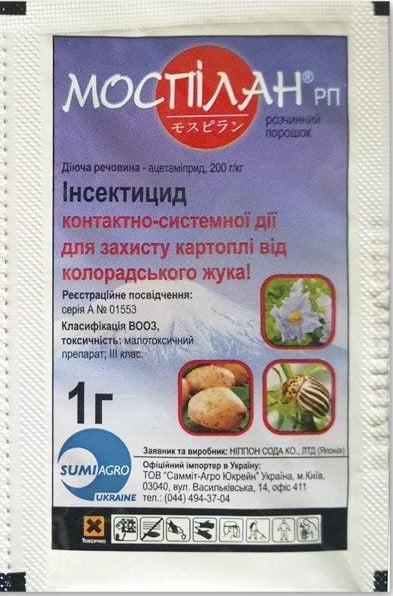 Інсектицид Саміт Агро Моспілан 1 г
