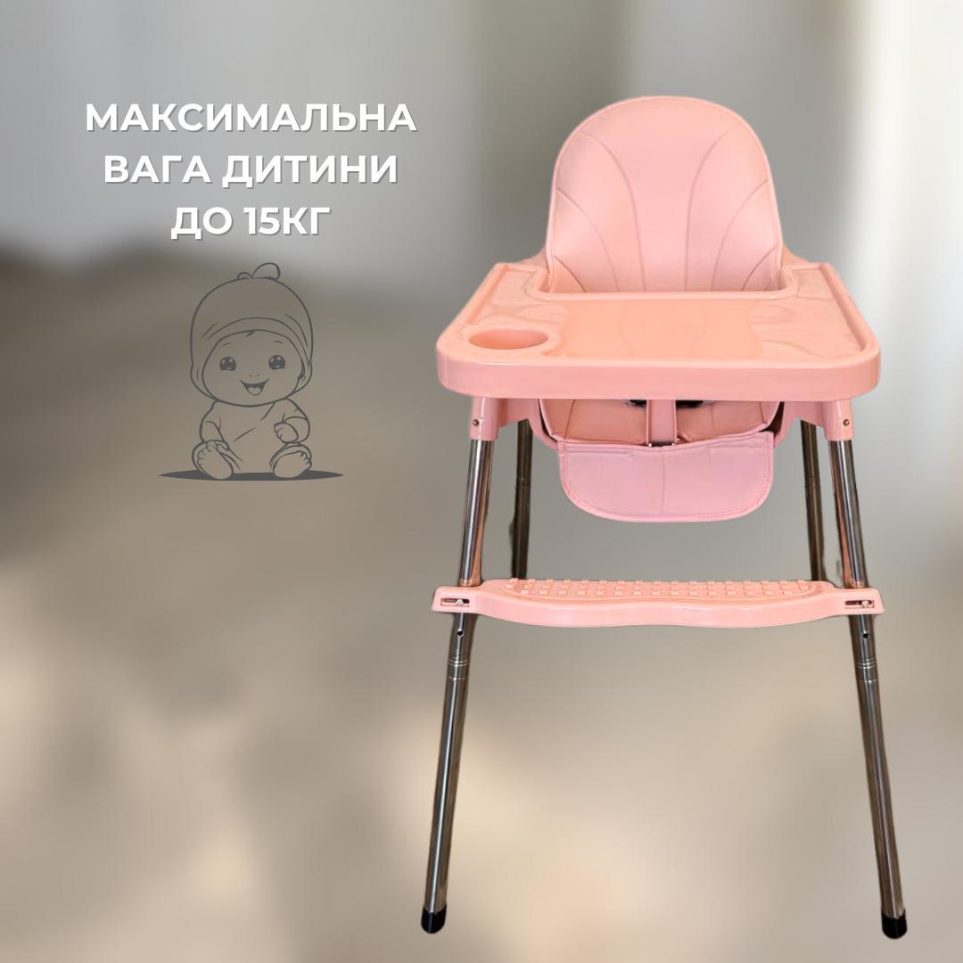 Стільчик для годування з підніжкою Рожевий (2606987782) - фото 6