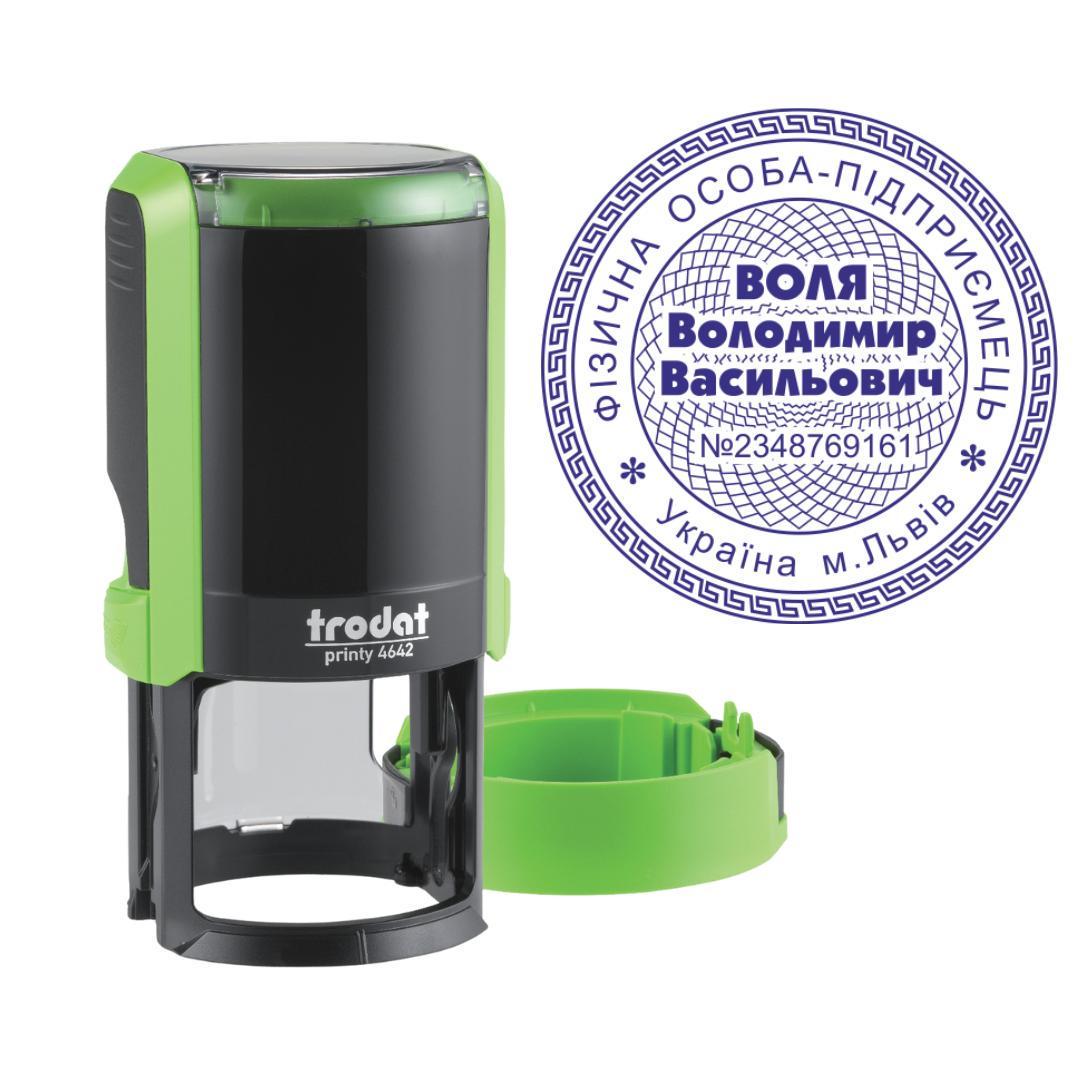 Печать ФОП на автоматическом оснащении Trodat Printy 4642 с колпачком Зеленый (ФОП15/4642/G)