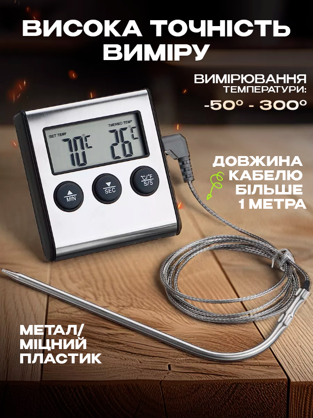 Термометр кухонный для еды uChef TP700 выносной с дисплеем и таймером для духовки (473903384) - фото 5