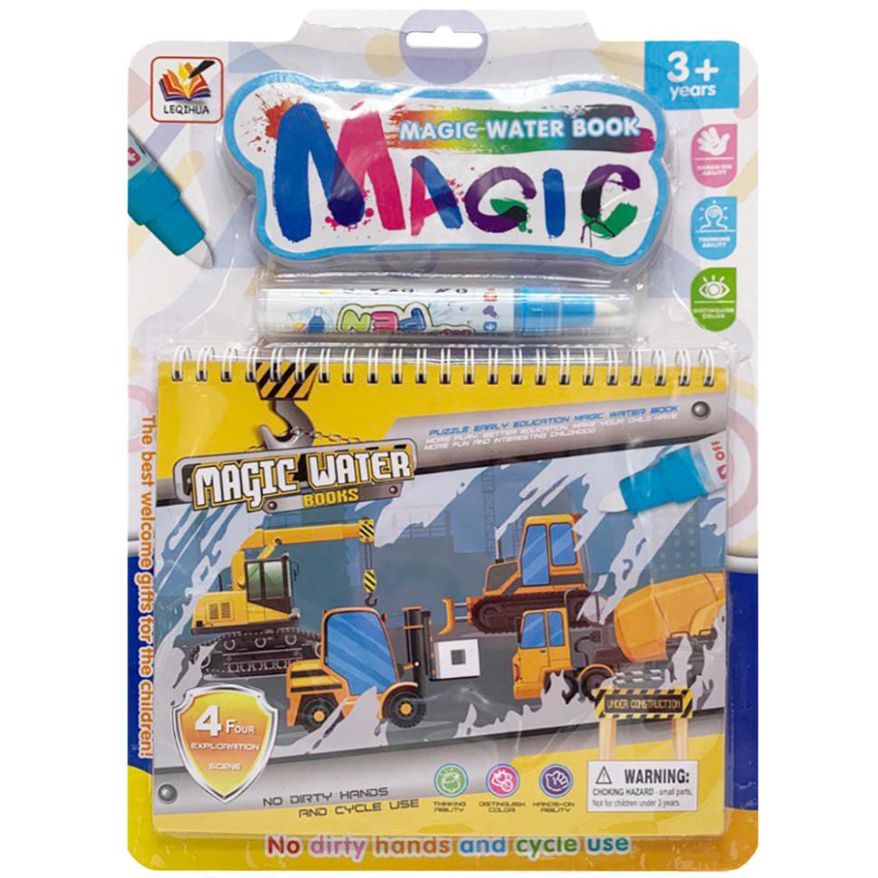 Книжка для малювання водою BMW Construction equipment 2001A-1 (RLT42303)