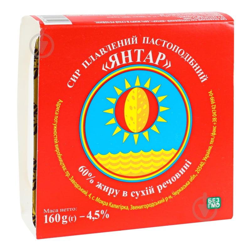 Сир плавлений пастопод Вись Янтар пс 160 гр (3122)