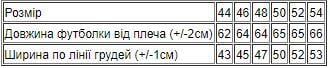 Футболка жіноча Носи Своє р. 42 Жовтий (8188-036-33-У-1-v0) - фото 3