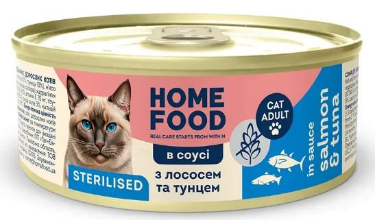 Корм вологий для стерилізованих котів Home Food З лососем та тунцем в соусі 85 г (00-00035800)