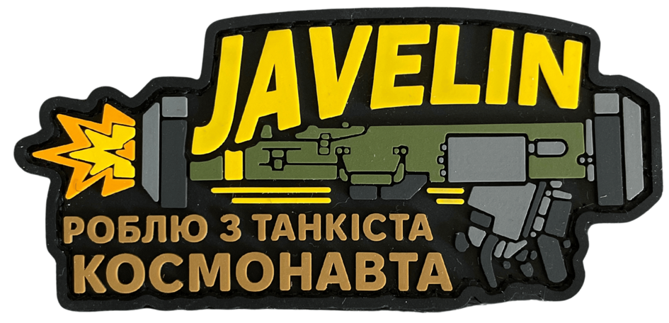 Патч ПВХ JAVELIN прямоугольный (PATCH-0275) Патч ПВХ JAVELIN прямоугольный (PATCH-0275)