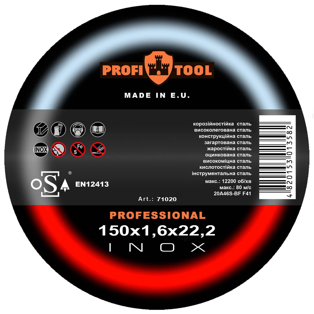 Круг отрезной по металлу PROFITOOL Inox Professional 150х1,6х22,2 мм 20A46S-BF F41 12250 об/мин 71020 (11906)