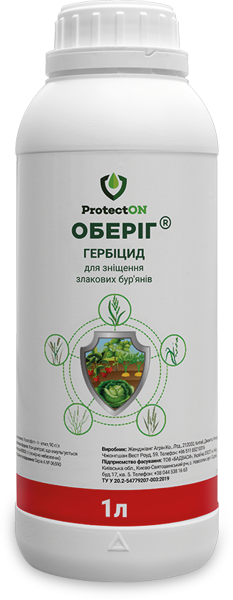Гербицид Оберег 1 л (00065) Гербицид Оберег 1 л (00065)