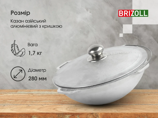 Котел алюмінієвий Brizoll азіатський з алюмінієвою кришкою 4 л (11-004-1) - фото 7 Котел алюмінієвий Brizoll азіатський з алюмінієвою кришкою 4 л (11-004-1) - фото 7