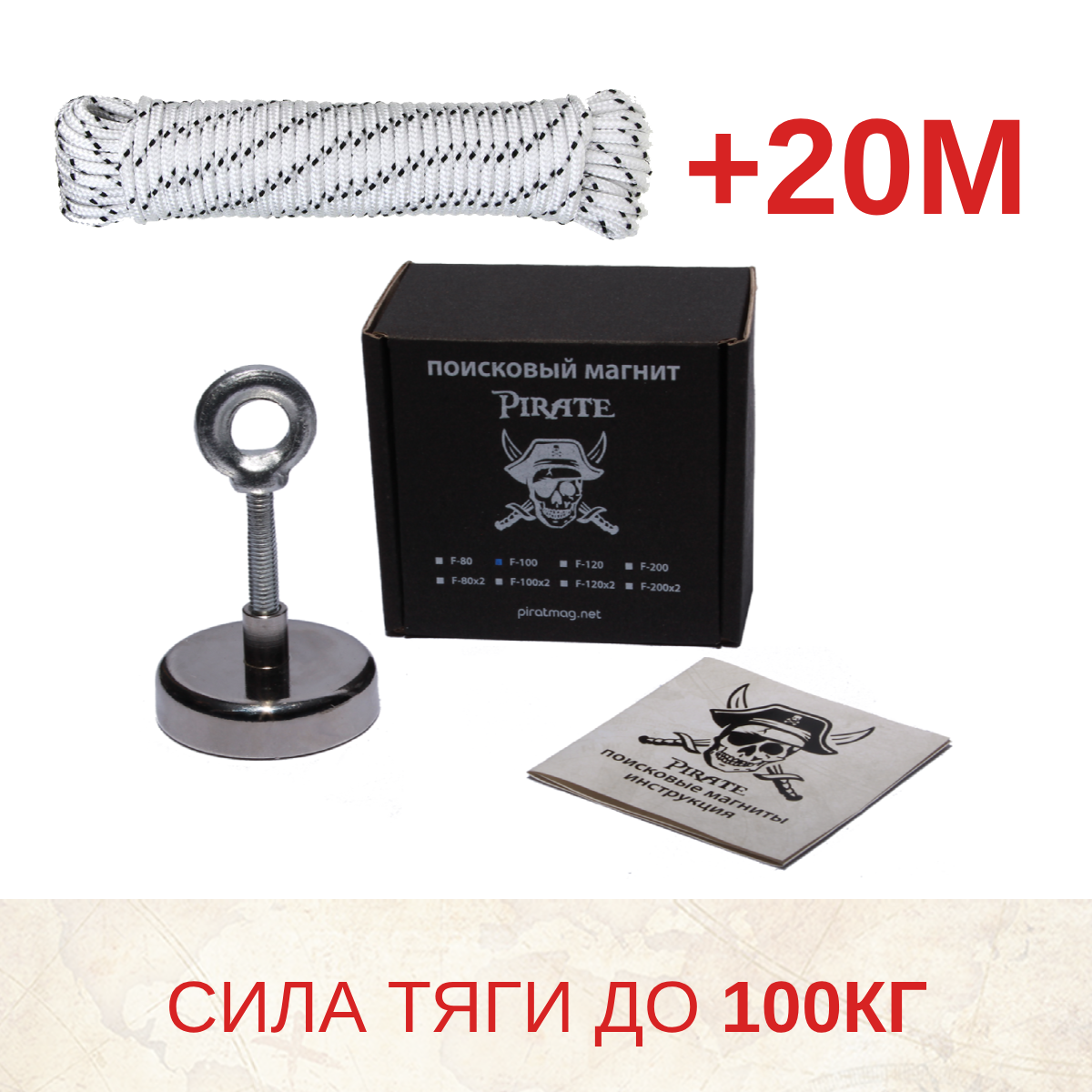 Комплект Пират F100 та трос 20 м (1000000008) - фото 4 Комплект Пират F100 та трос 20 м (1000000008) - фото 4