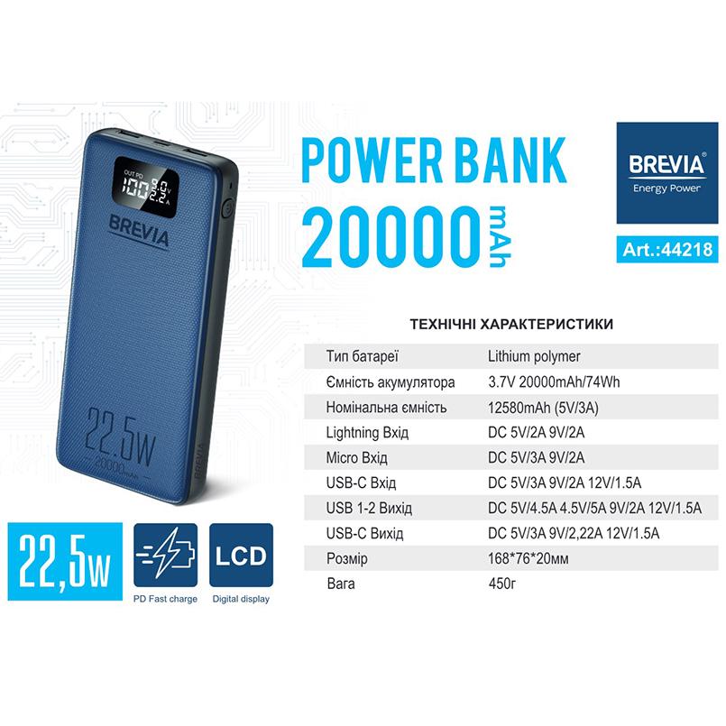 Повербанк Brevia LCD Li-Pol 20000 mAh 22,5 W (44218) - фото 2