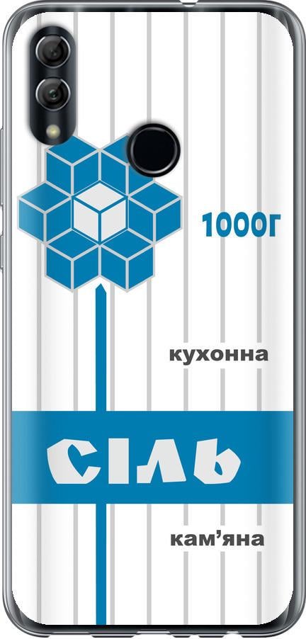 Чохол на Huawei Honor 10 Lite Сіль UA (5625t-1618-42517)