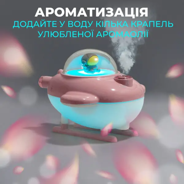 Зволожувач повітря для дитячої кімнати Літак 220 мл Рожевий - фото 6