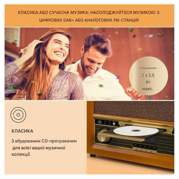 Стереосистема Auna Belle Epoque 1906 Ретро DAB/MP3/CD/CD-R/CD-RW (10040014) - фото 4 Стереосистема Auna Belle Epoque 1906 Ретро DAB/MP3/CD/CD-R/CD-RW (10040014) - фото 4