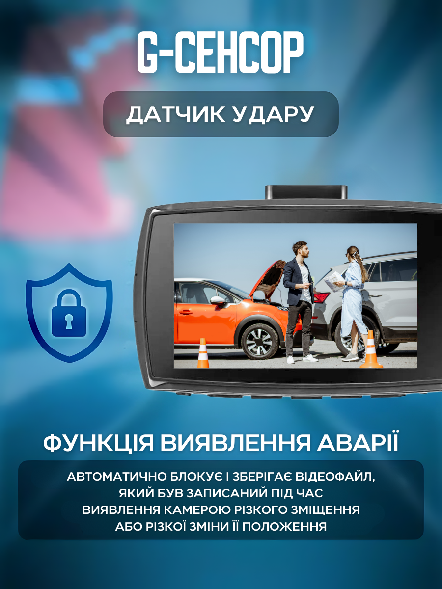 Відеореєстратор автомобільний Full HD з нічним режимом/датчиком руху Чорний (995783151) - фото 5 Відеореєстратор автомобільний Full HD з нічним режимом/датчиком руху Чорний (995783151) - фото 5